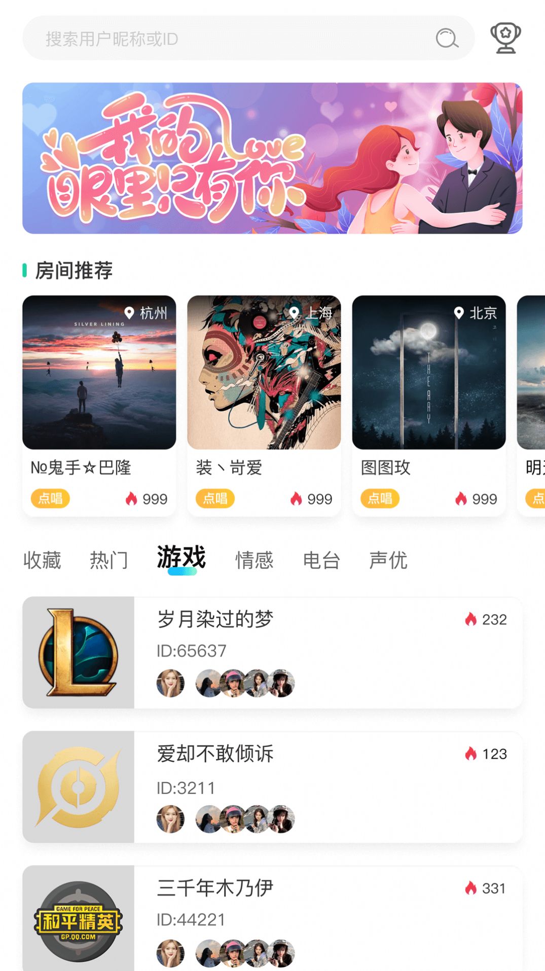 GoGo开黑交友app官方下载v1.0.2