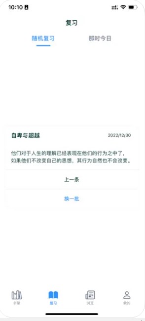 Tik读书笔记app手机版下载v1.0