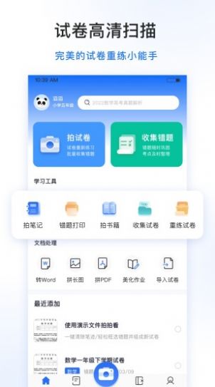 试卷100官方app下载v1.0.1.1.220722