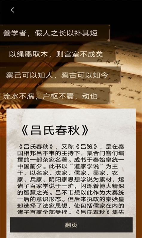 国学赏析app学习最新版v1.0.0