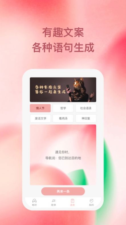 豚音畅听app手机版下载v1.0.1