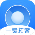 一键拓客软件app下载v1.0.1