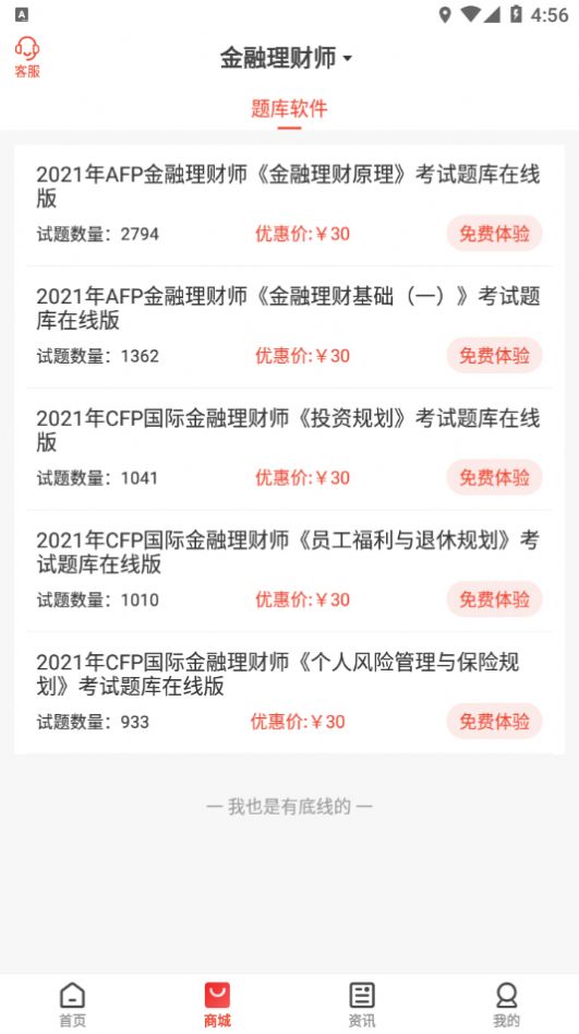 慧考智学app下载安装v1.7.2