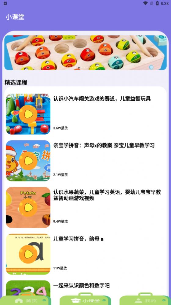 学有优助手app官方版v1.3