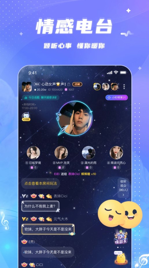 兔兔语聊软件app下载v3.5.0