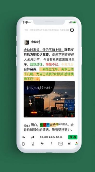 记录本软件下载安装v1.6.9