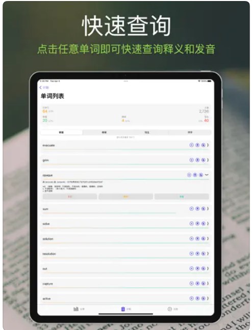 灵瓜背单词app官方下载v1.0