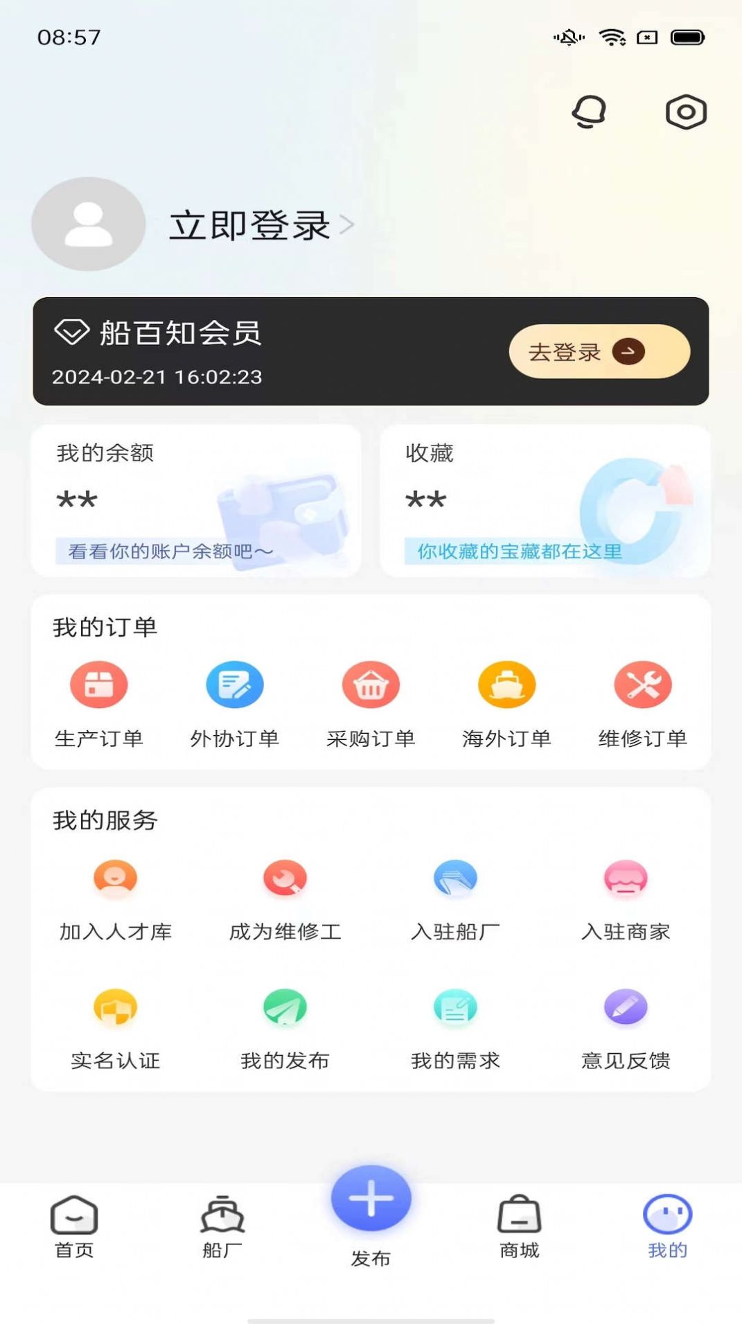 船百知app手机版下载v1.0.0