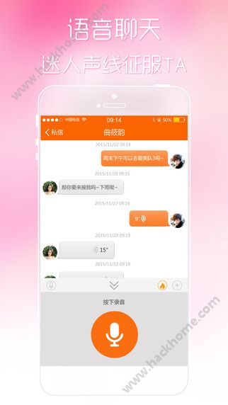 陌约软件app手机版v1.2.5