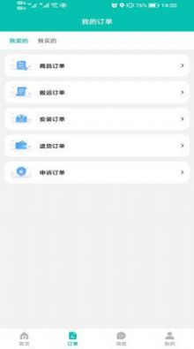 君怡销售app手机版下载v1.0