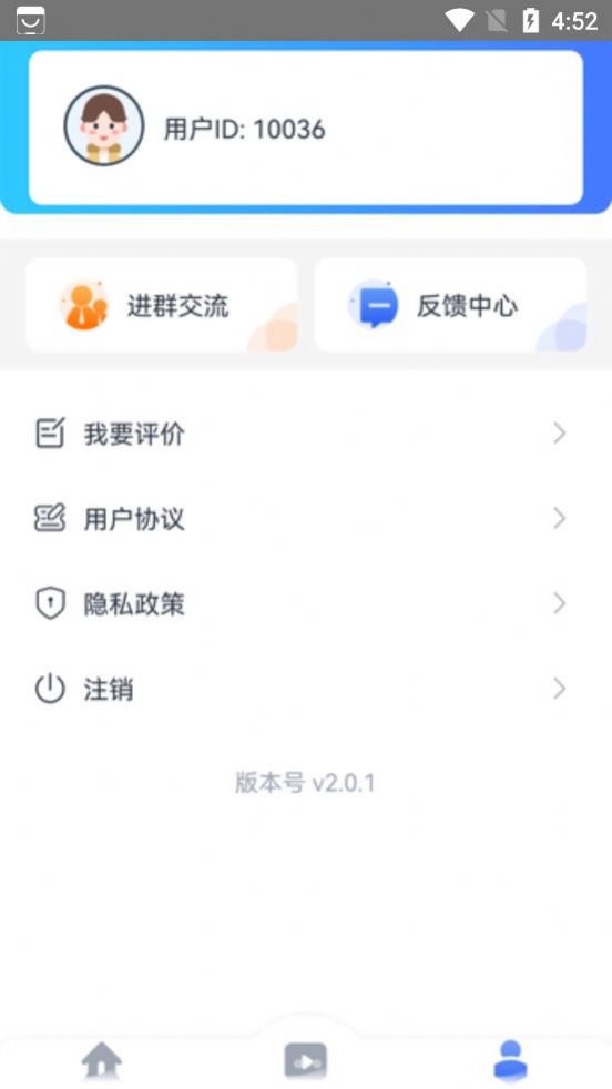 TK快翻大师app手机版下载v2.0.1