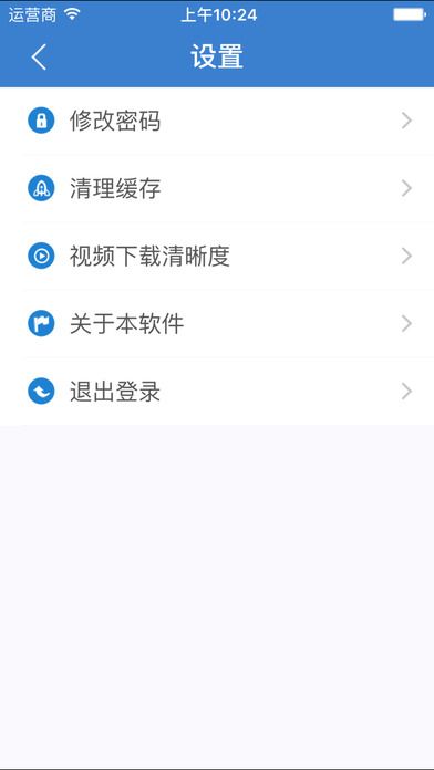 河北干部网络学院app官方下载v11.2.9