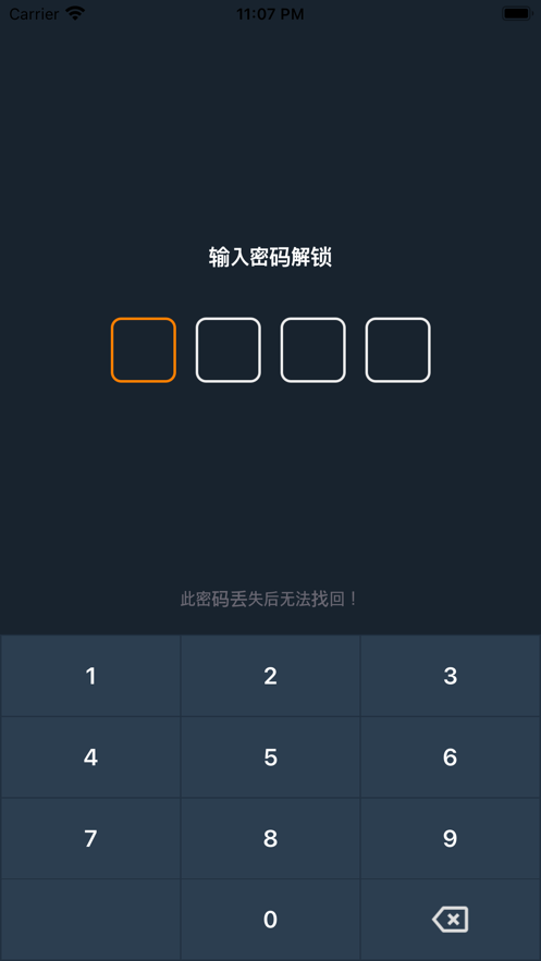 记录Box工具箱软件最新版手机app下载v1.6.2