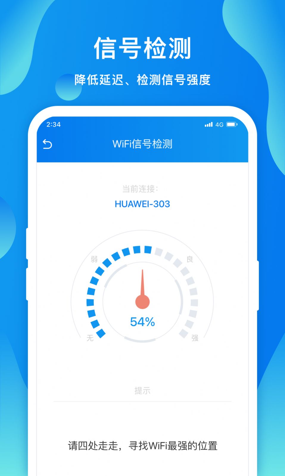 赛思智能wifi app手机版下载v1.0.0