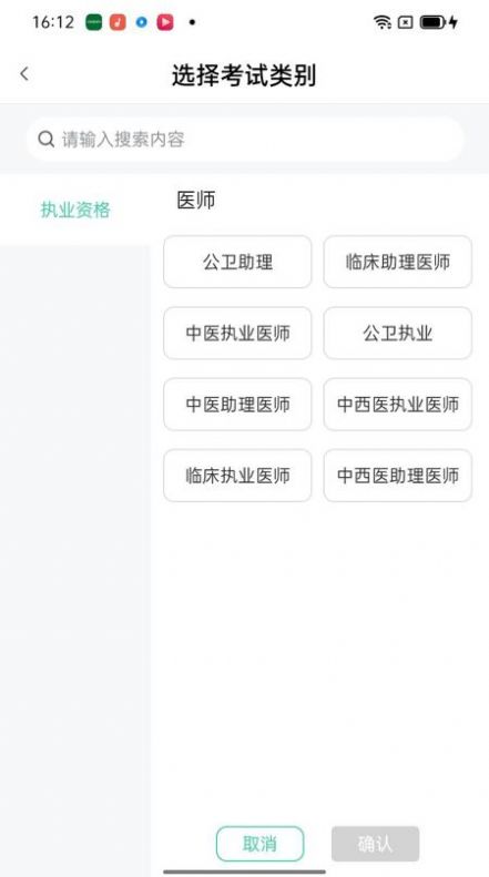 医家医考培训平台app下载v1.2.6