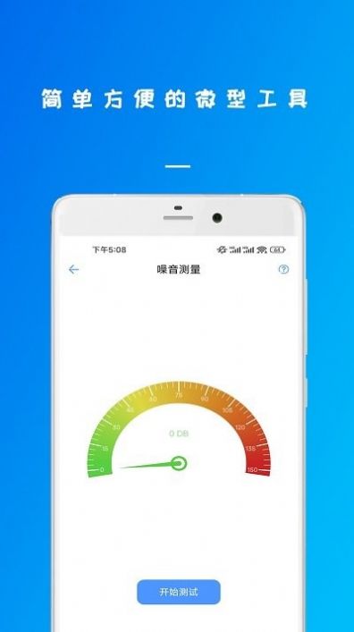 万能钥锁工具箱app手机版下载v23.01.06