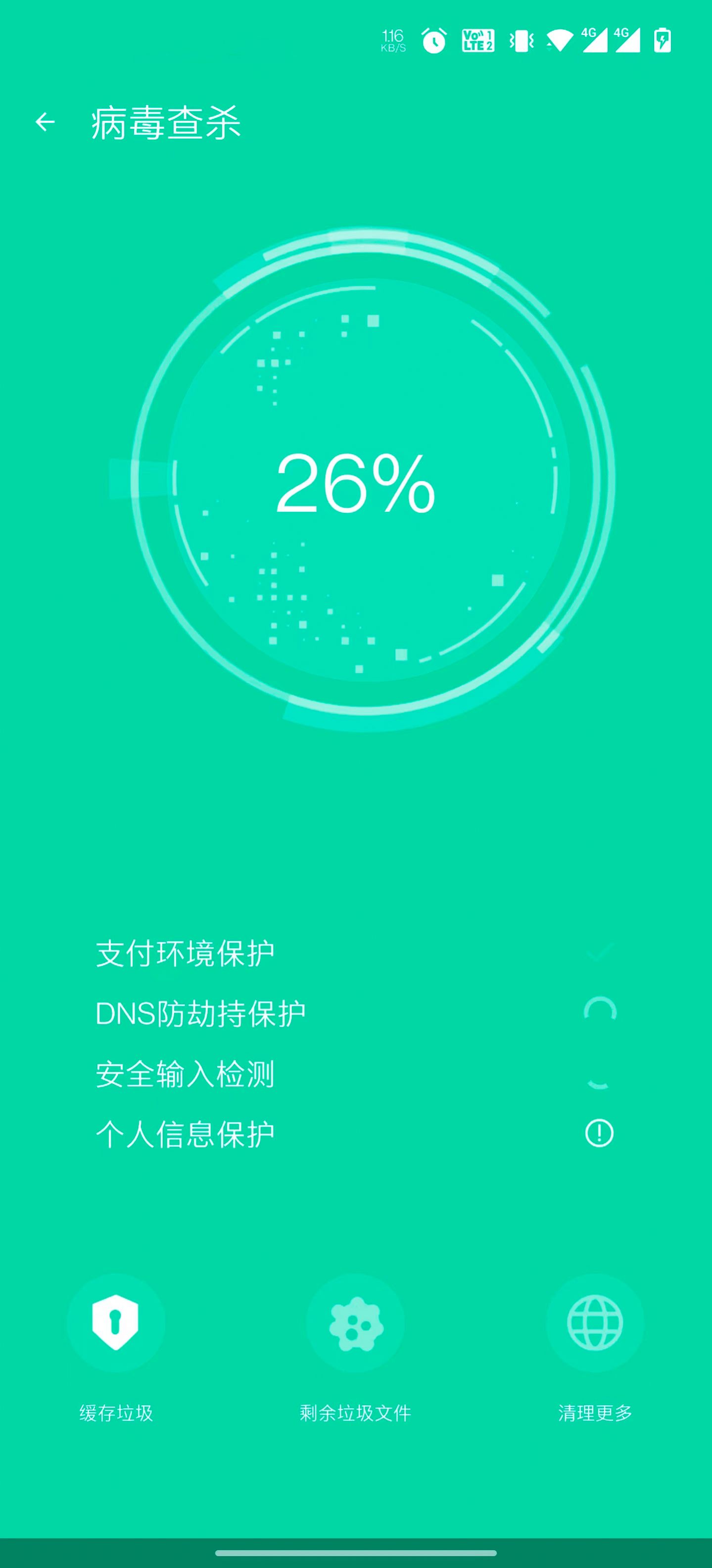 极享清理app官方下载v1.0.0