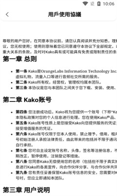 Kako虚拟社交app软件下载v1.0.00031