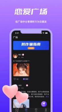 春遇视频交友app手机版下载v1.1