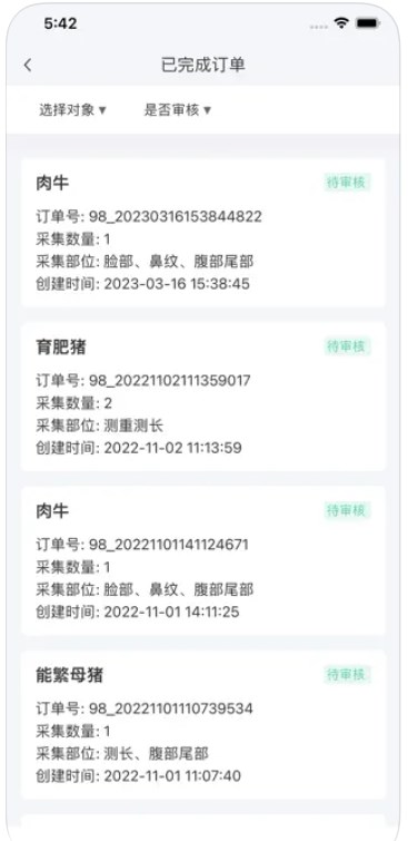 保行采集工具app官方下载v1.0