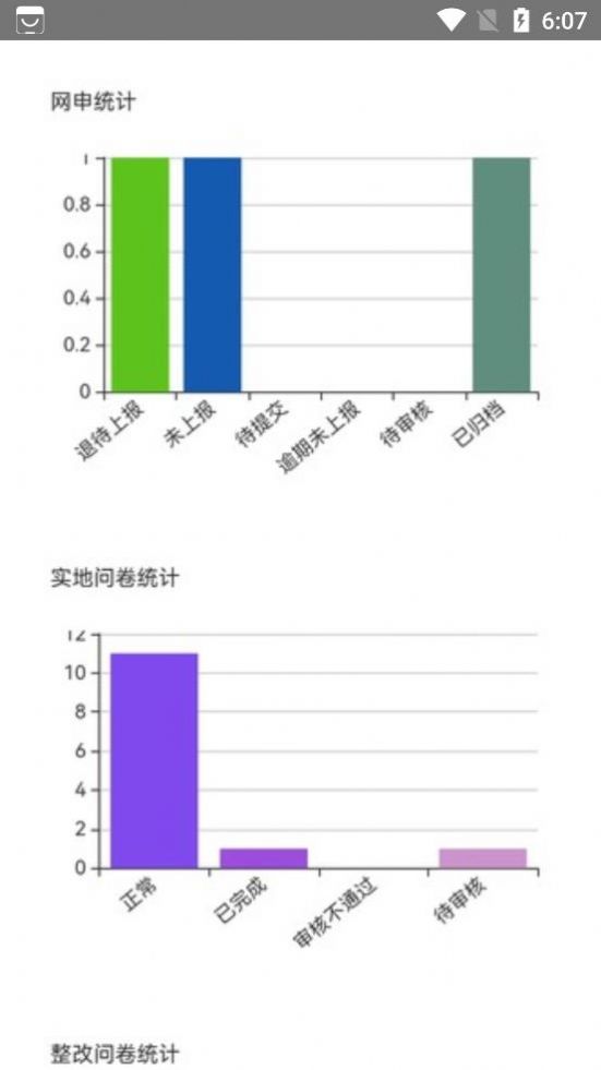 创文通企业服务app官方下载v1.0.1