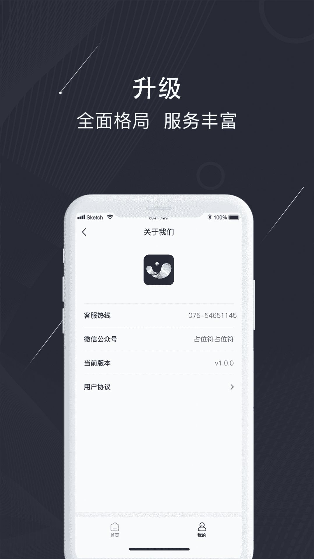 银闪闪app店铺管理最新版v1.0.0