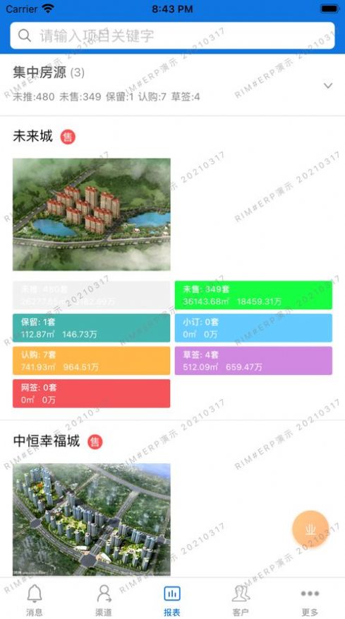 猿猴云房平台app官方下载v1.2.2