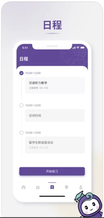 预科导学app手机版下载v1.0