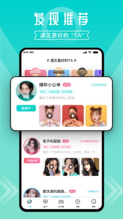 一波语音交友app软件下载图片2