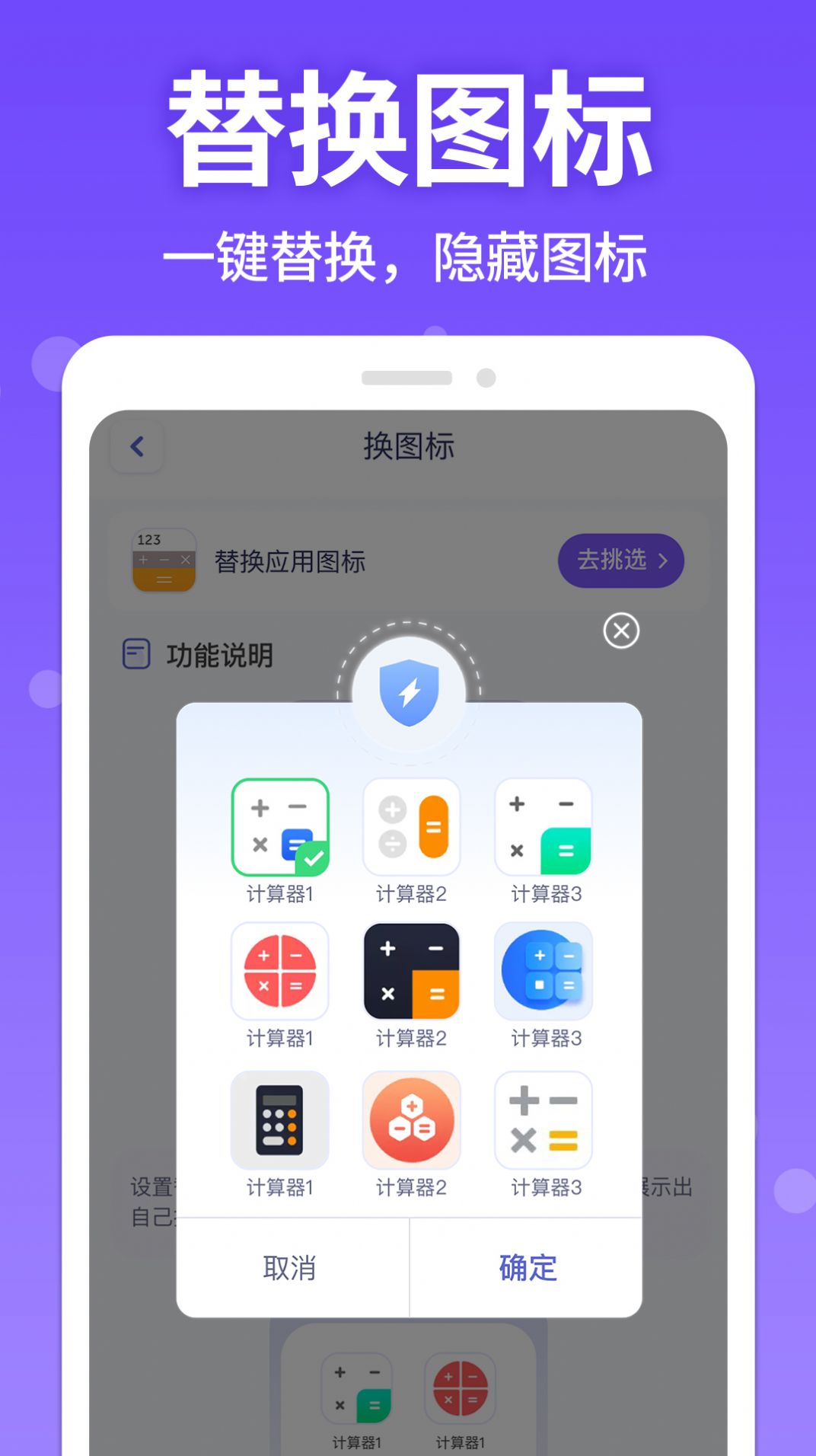 应用游戏隐藏管家app软件下载v1.0.0