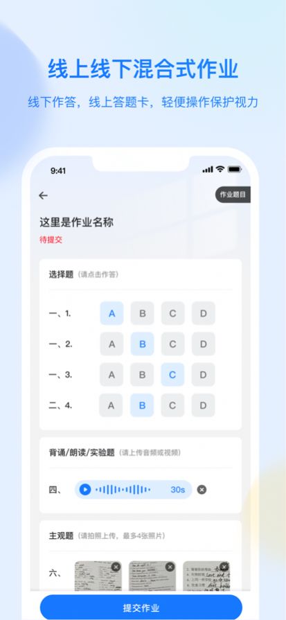 育才云朵朵官方app最新版下载v1.3.0