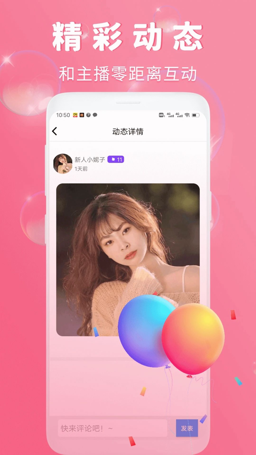 渴恋交友app官方下载v1.0.0