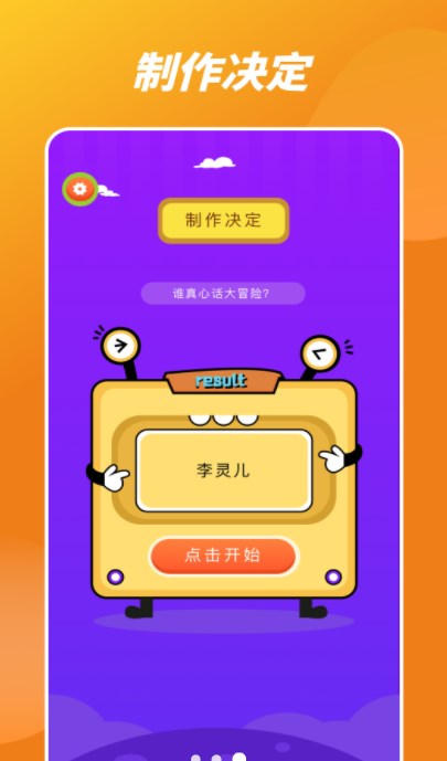 幸福路上的转盘app手机版下载v1.0