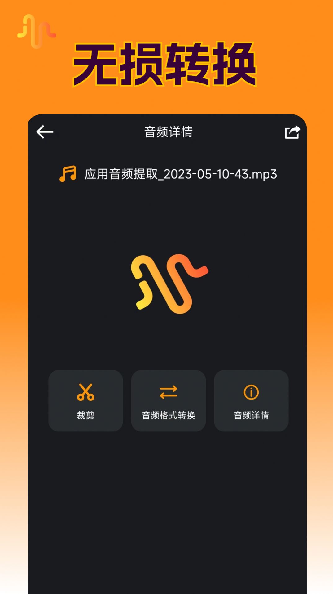 Ins音频提取app手机版下载v1.0.0