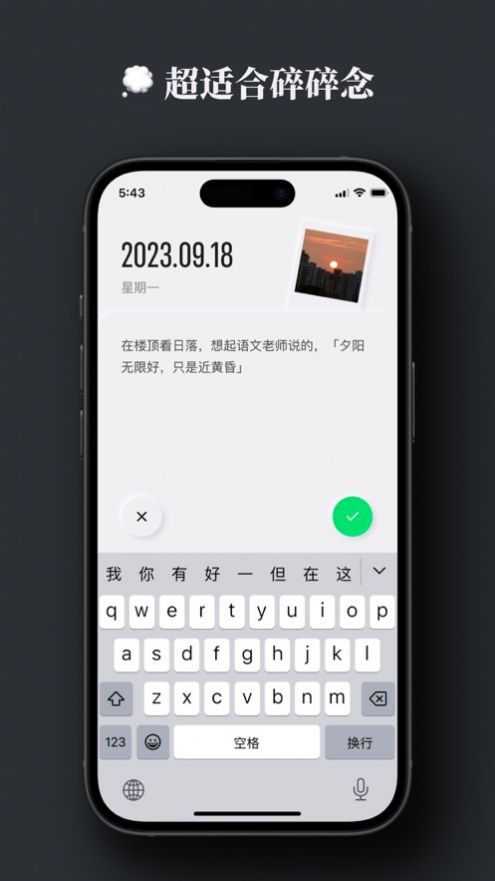 晚来日记安卓版免费下载v1.0.0