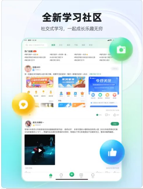 知同道合教育app官方下载v1.0