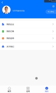 航信云平台企业财税app官方下载v1.2