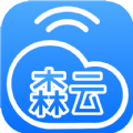 森云app办公最新版v1.0.3