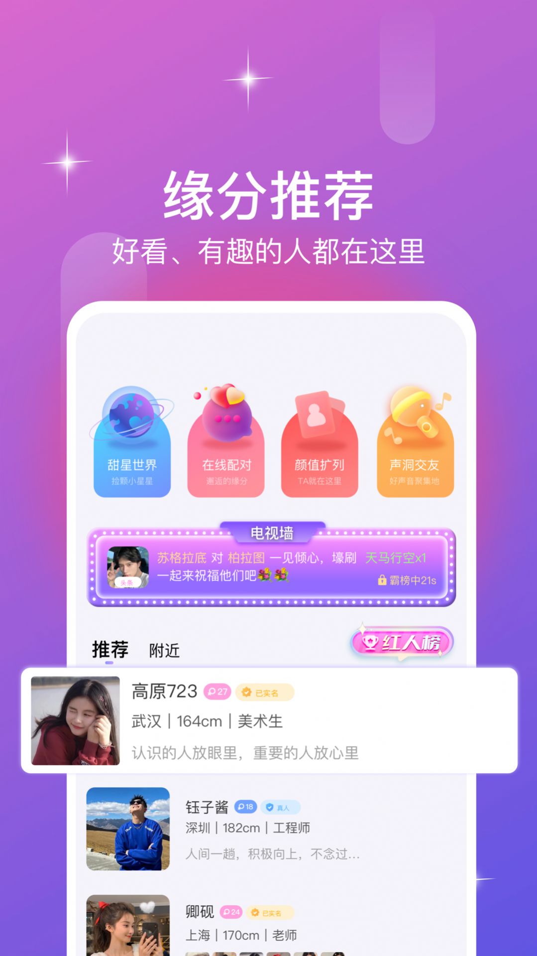 同城漂流瓶官方版app下载安装v1.0.1