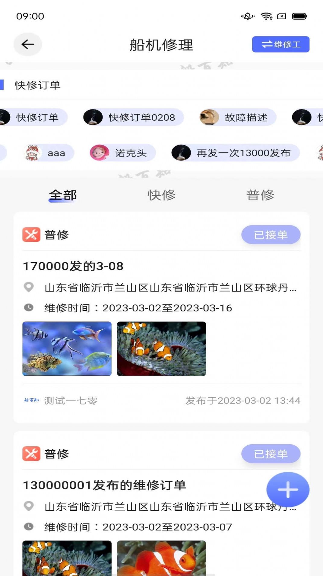 船百知app手机版下载v1.0.0