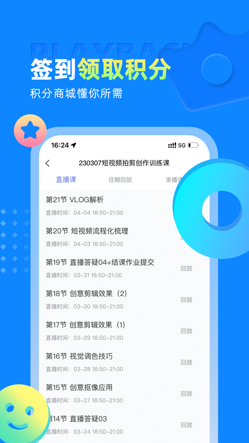 学海方舟教育官方app下载v1.0