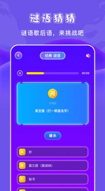 悟饭乐园答题app官方下载v1.4