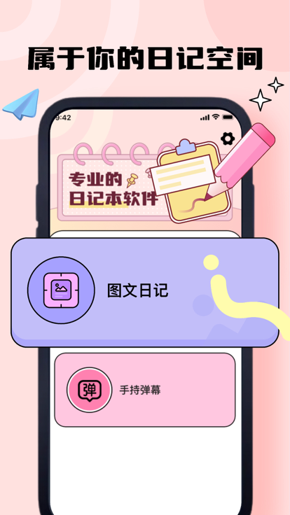 夏禹日记本app最新版下载v1.1