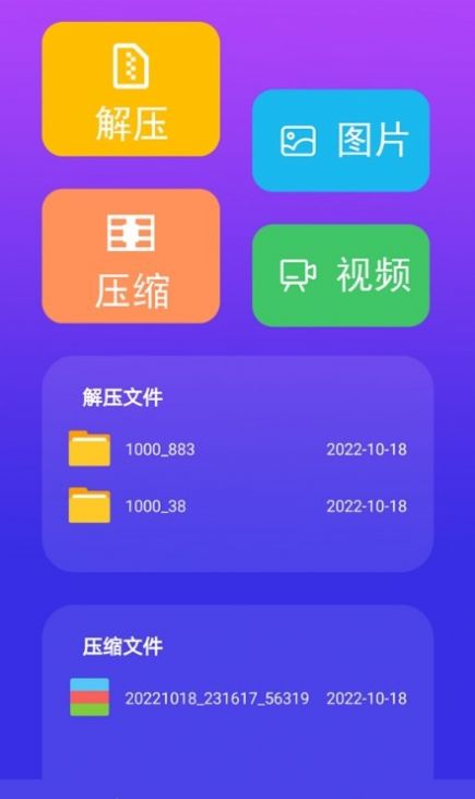 解压缩宝软件最新版app下载v4.0.0.7