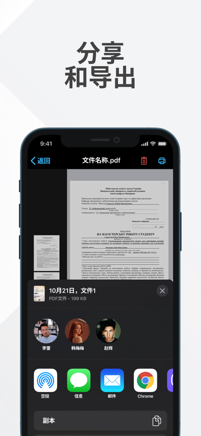 移动PDF扫描app官方版下载v1.4.0