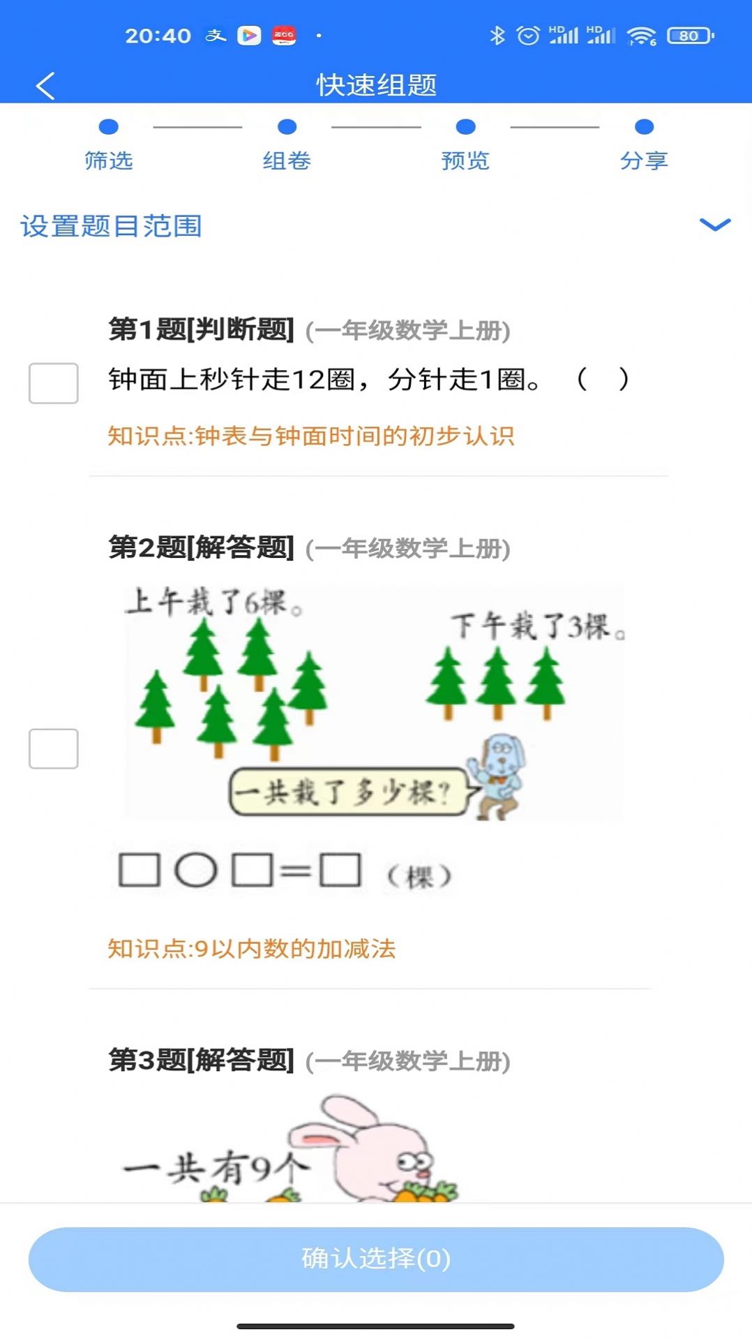 小鹭爱答题app官方版下载v1.0.0