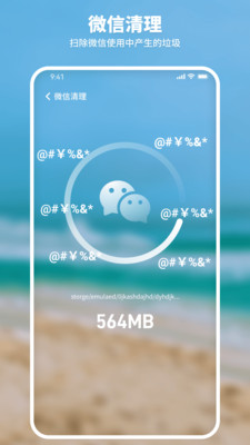 和煦清理大师app手机版下载v1.0