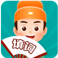 全民爱填词app红包版下载v1.0.0