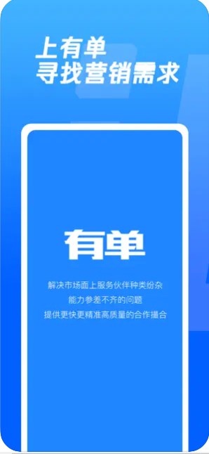 有单iBrief营销app手机版下载v1.0