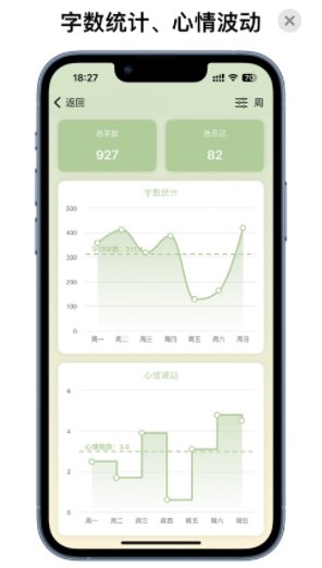 星垂日记app安卓下载v1.0